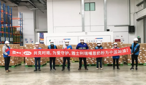 雅士利集團與國共克時艱，為抗擊疫情助力