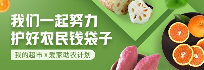 愛庫存助農搭建數(shù)字化生態(tài)體系 推出“愛家助農”計劃