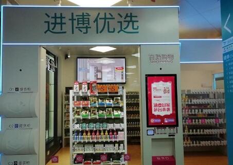 中國(guó)石油上海首推“無(wú)人便利店”