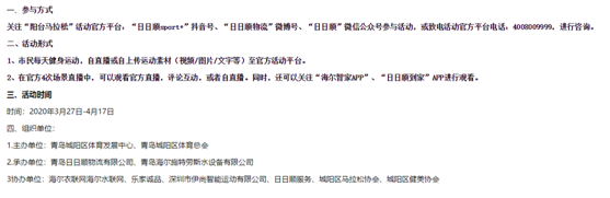 宅家如何健康運(yùn)動(dòng)？海爾智慧陽(yáng)臺(tái)場(chǎng)景推薦“陽(yáng)臺(tái)馬拉松”