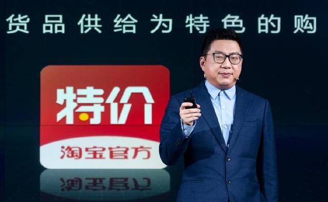 淘寶首次發(fā)布C2M戰(zhàn)略，正式推出淘寶特價(jià)版