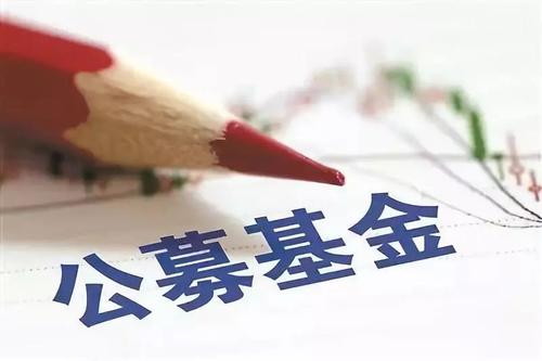 助力金融業(yè)建圈強(qiáng)鏈 四川首只公募基金在蓉上線