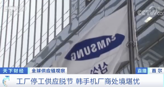 三星電子生產(chǎn)線停產(chǎn)1/4！更有供應(yīng)脫節(jié)、經(jīng)銷商停業(yè)……