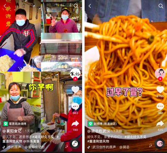 湖北聯(lián)手抖音：13市長(zhǎng)直播帶貨 百億流量助力重啟