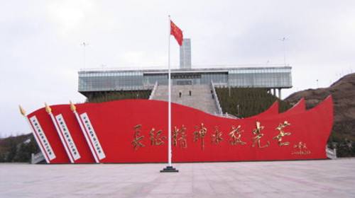 貴州：加快長(zhǎng)征國(guó)家文化公園重點(diǎn)區(qū)建設(shè) 促進(jìn)紅色旅游發(fā)展