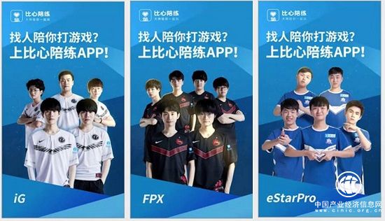 比心陪練投放電梯廣告引粉絲熱議，比心成為下一個廣受注目的電競價值點