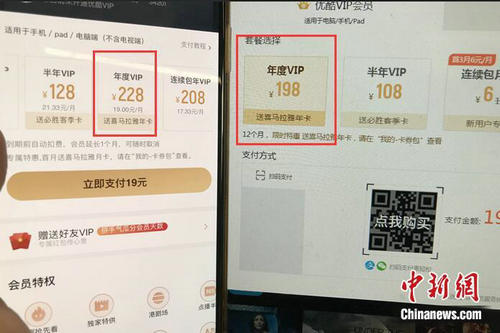 在線視頻平臺大數(shù)據(jù)殺熟成慣例 買VIP就活該被宰？