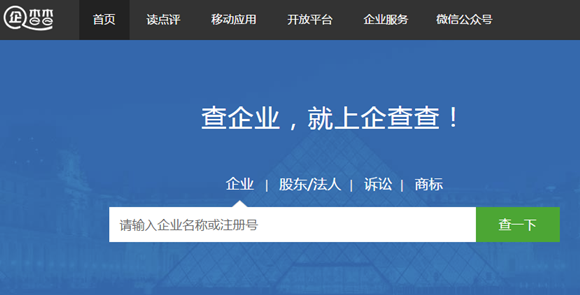 企查查等商查機(jī)構(gòu)“越俎代庖”引眾怒