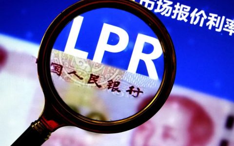 LPR連續(xù)14個月“原地踏步” 業(yè)界預計下階段利率水平將保持穩(wěn)定