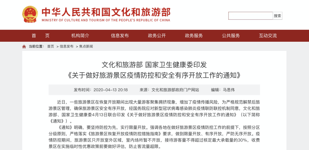 “五一”能否出游？需注意什么？出行指南請查收