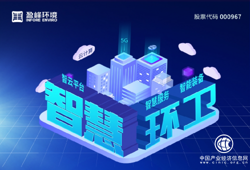 盈峰環(huán)境發(fā)布2019年年報(bào)：歸母凈利潤(rùn)13.61億，同比增長(zhǎng)46.62%