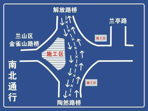 蘭山區(qū)金雀山路沂河橋東立交改造 5月7日至7月8日封閉施工