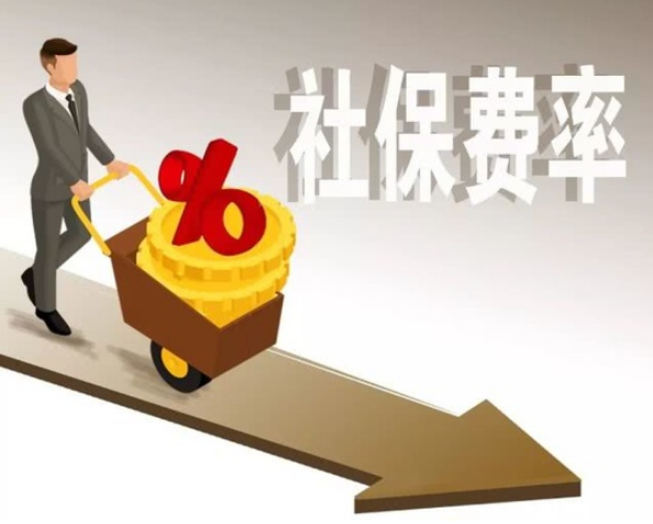 山西延續(xù)階段性降低失業(yè)保險(xiǎn)工傷保險(xiǎn)費(fèi)率政策