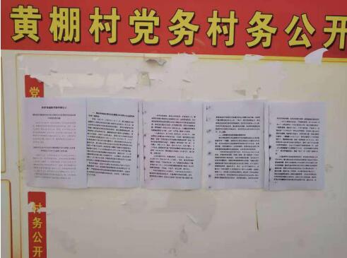 河南桐柏城郊鄉(xiāng)：廉潔文化進(jìn)農(nóng)村 激發(fā)群眾脫貧內(nèi)生動(dòng)力