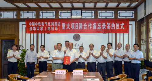 2.2019年8月22日，中鐵電氣化局與清華大學(電機系)重大項目暨合作備忘錄簽約。.jpg