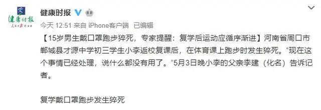 多地明確：體育課不戴口罩，保持1米以上距離