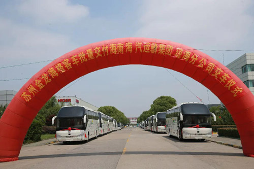 蘇州金龍海格客車助力海汽集團(tuán)打造高端客運(yùn)班線