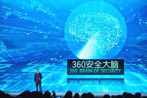 360安全大腦中標青島網絡安全產業(yè)基地項目