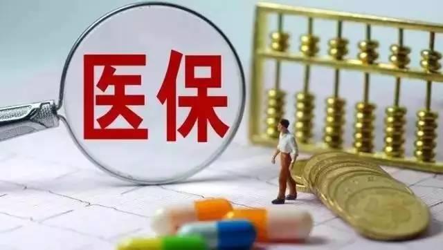 黑龍江省減征企業(yè)職工醫(yī)保費13.17億元