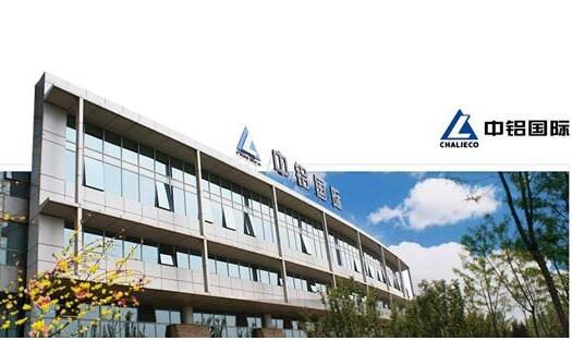 中鋁國際：以高質(zhì)量黨建引領高質(zhì)量發(fā)展