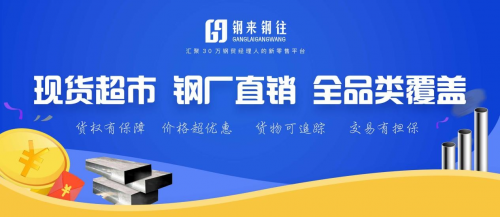 鋼來鋼往：產(chǎn)業(yè)互聯(lián)網(wǎng)——數(shù)字經(jīng)濟(jì)新革命，高質(zhì)發(fā)展新動能