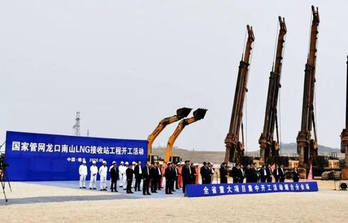 國家管網(wǎng)集團(tuán)龍口南山LNG接收站開工 進(jìn)入實(shí)質(zhì)運(yùn)營階段
