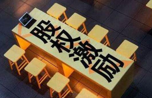 央企股權(quán)激勵(lì)改革提速擴(kuò)面 資本市場(chǎng)釋放新紅利