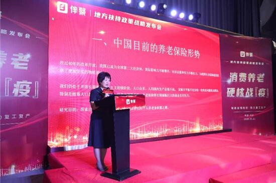 消費養(yǎng)老 硬核戰(zhàn)“疫”地方扶持政策戰(zhàn)略在京發(fā)布