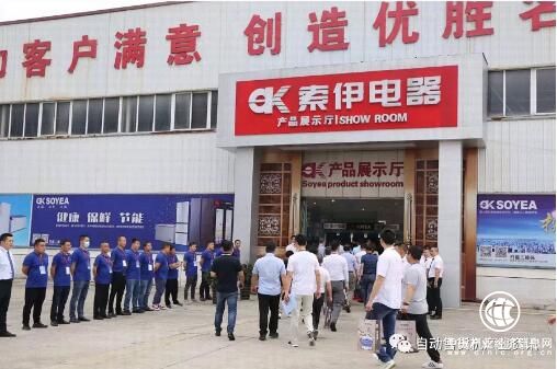 助力無(wú)人咖啡進(jìn)入全場(chǎng)景時(shí)代，2020智能自助咖啡機(jī)業(yè)務(wù)發(fā)展（夏季）峰會(huì)召開(kāi)