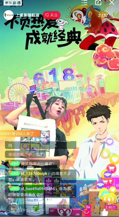 國漫老廠牌破圈，楚天歌與齊天大圣攜手上直播