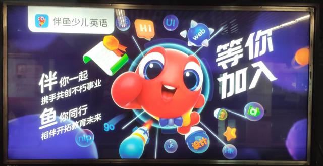 在線教育擂響人才爭(zhēng)奪戰(zhàn) 伴魚逆勢(shì)招聘筑建人才壁壘