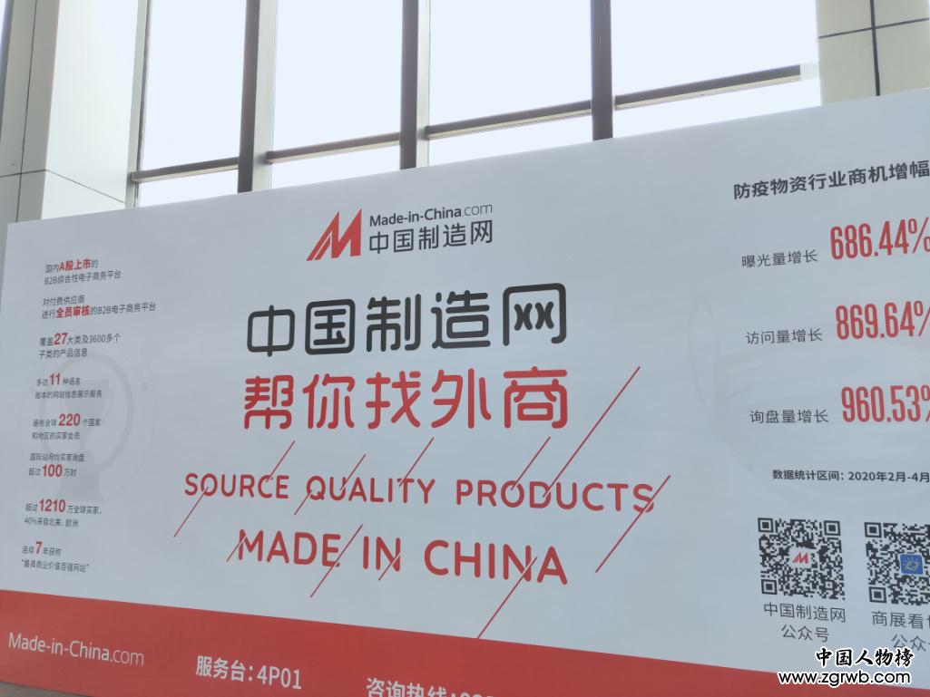 復(fù)蘇！焦點(diǎn)科技中國(guó)制造網(wǎng)參加“疫后”首場(chǎng)線下展會(huì)