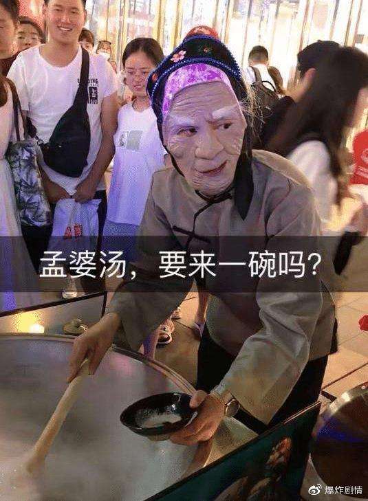 鄭州“孟婆湯”猝不及防的火了！