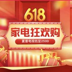 家電618數(shù)據(jù)點評：延后消費逐步釋放，6月或更樂觀