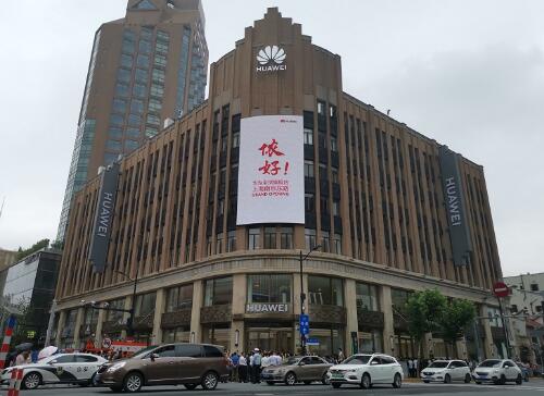 華為全球最大旗艦店在上海南京東路開業(yè) 營(yíng)業(yè)面積近5000平米