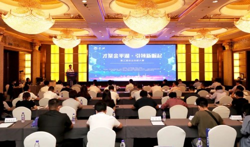 第三屆“才聚金平湖·引領(lǐng)新崛起”創(chuàng)業(yè)創(chuàng)新大賽南京推介會圓滿舉行