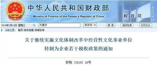 2020年底前取消事業(yè)編制：時(shí)代拋棄你，連聲招呼都不會(huì)打