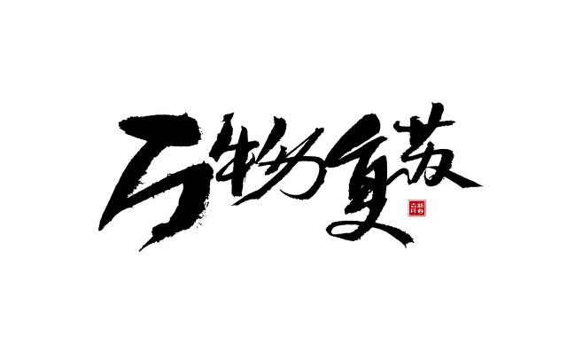 新三板復蘇了 6月末盤中日均成交環(huán)比翻倍！流動性逐步改善 中介機構跑步回歸