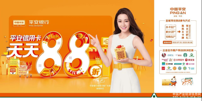 從“神仙組合”看平安信用卡如何一直做“顛覆者”
