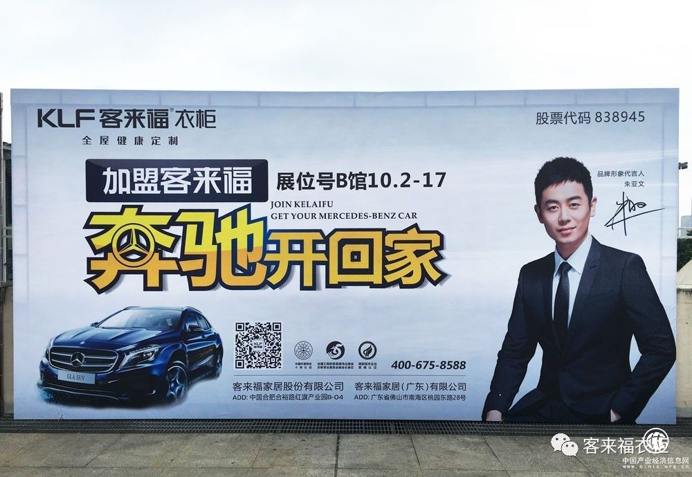 客來福展廳人氣火爆驚艷廣州建博會