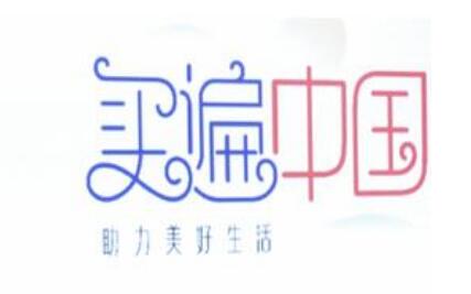 精準(zhǔn)促消費(fèi) 國(guó)美與央視新聞聯(lián)手“買遍中國(guó)”