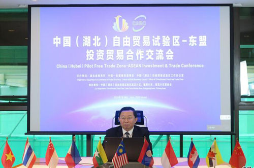 中國（湖北）自由貿(mào)易試驗(yàn)區(qū)—東盟投資貿(mào)易合作交流會(huì)召開
