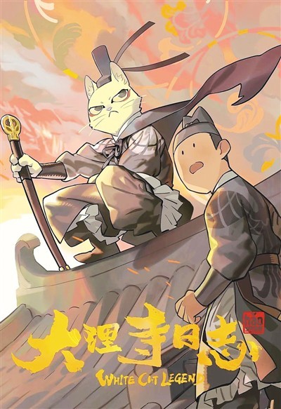 國漫崛起，路有多遠(yuǎn)？