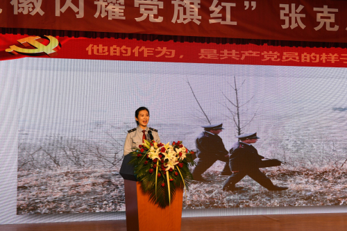 “稅徽閃耀黨旗紅”張克成同志先進事跡報告會圓滿舉辦