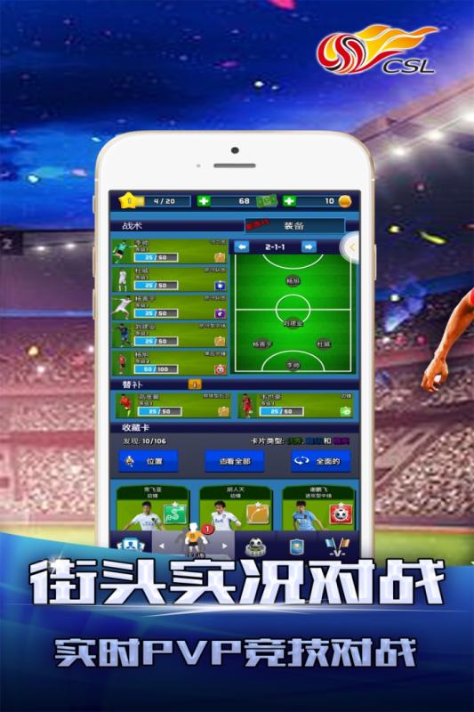 中超官方電競類手游《實(shí)況中超》亮相中國互聯(lián)網(wǎng)大會