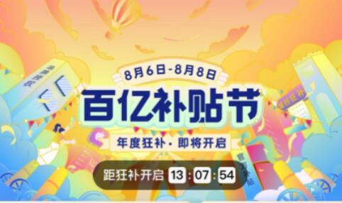 拼多多啟動(dòng)“百億補(bǔ)貼節(jié)”：iPhone 11僅售3979元 別克英朗優(yōu)惠40%