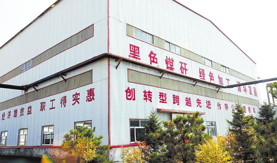 晉坤公司職工話(huà)變遷