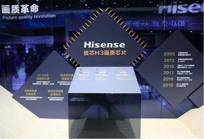 海信第4代超高清畫質(zhì)芯片已回片 成功點亮疊屏電視
