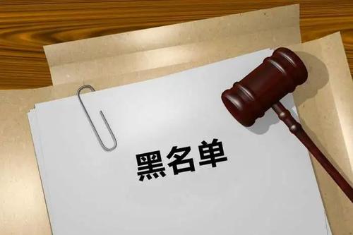 48名主播被列入黑名單