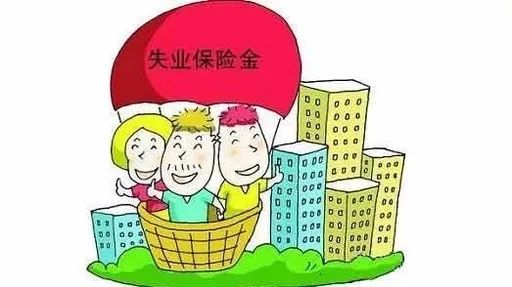 2至6月呼倫貝爾市為4361戶企業(yè)減免失業(yè)保險費1431萬
